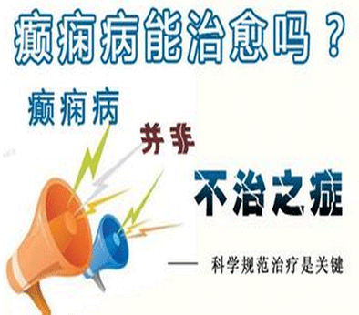 西安的癫痫病治疗比较佳医院